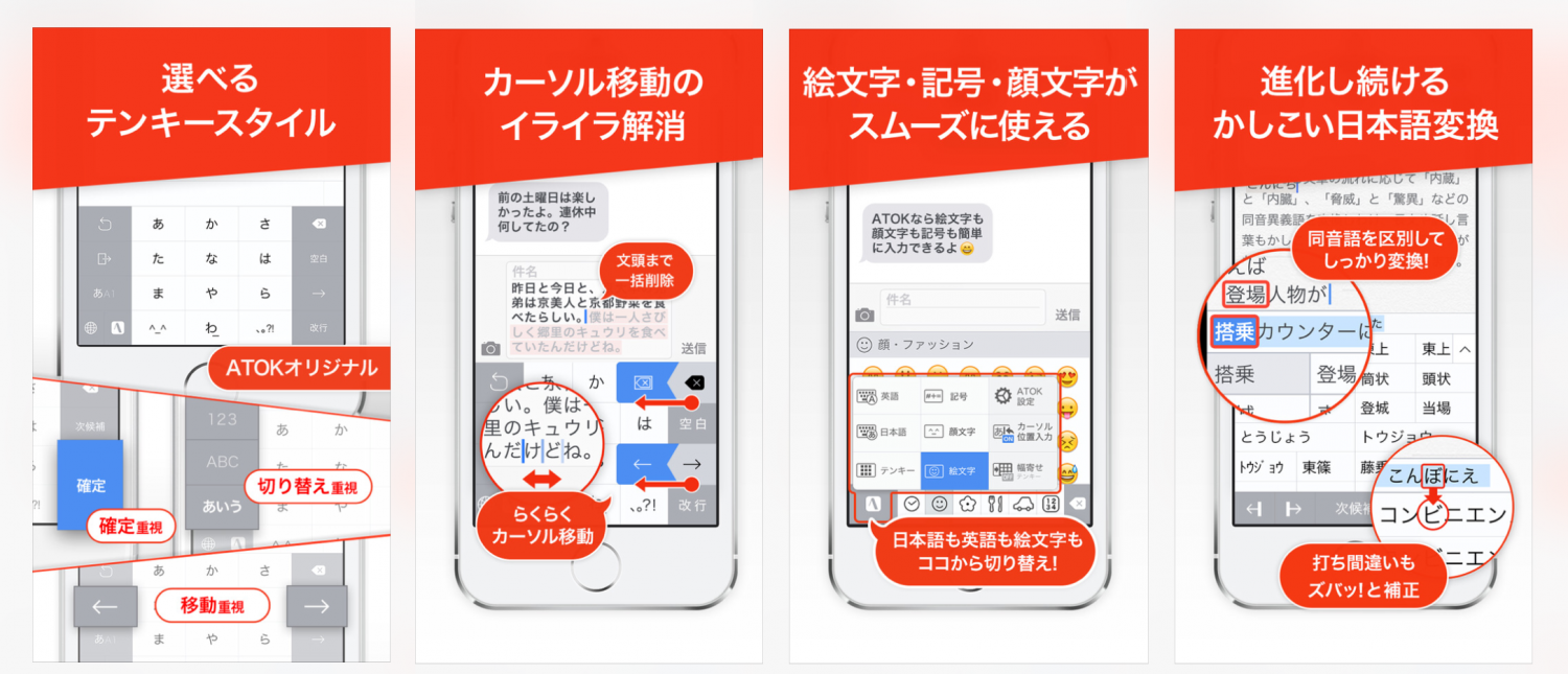 Iphone6でatokを使ってみたら やたら便利だった件 京野トピオのハッピーライフハック