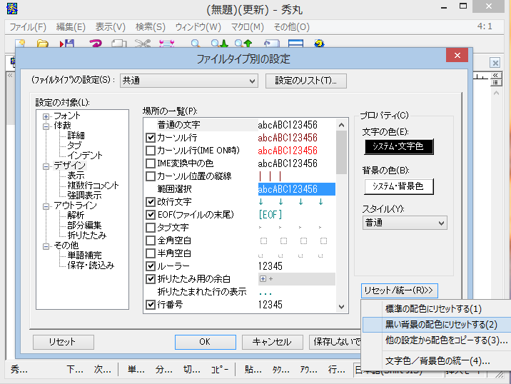 目が疲れないwordやエディタの使い方 京野トピオのハッピーライフハック