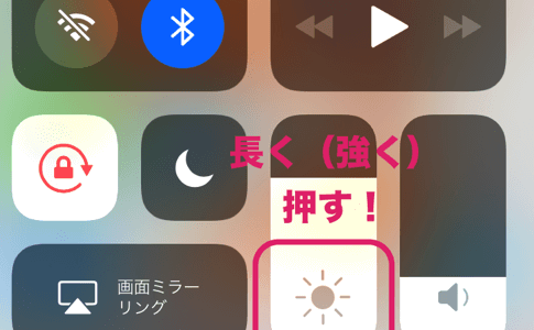 iOS11にアップグレードしたら、ブルーライト削減のNight Shiftはどこに消えた？